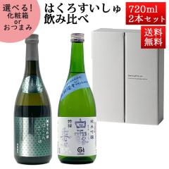 { ݔ׃Zbg ͂낷  ~ đ ǐM 720ml~2{Zbg ϔ R` |̘I N[