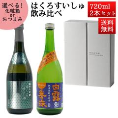 { ݔ׃Zbg ͂낷 hߏ ~NЂ₨낵  ~ đ ǐM44 720ml~2{Zbg ϔ R` |