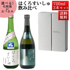 { ݔ׃Zbg ͂낷  đ oHWX~ đ ǐM44 720ml~2{Zbg ϔ R` |̘I N[