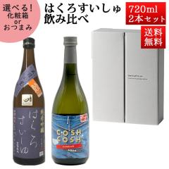 ���{�� ���ݔ�׃Z�b�g �͂��낷������  ���ċ�� ���� �o�H�̗��~ COSH COSH ���đ�Î� �T�̔� 720ml�~2�{�Z�b�g ���ϔ��� �R�` �|�̘I