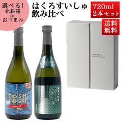 ���{�� ���ݔ�׃Z�b�g �͂��낷������ COSH COSH ���đ�Î� �T�̔� �~ ���đ��� ���ǐM��44 720ml�~2�{�Z�b�g ���ϔ��� �R�` �|�̘I 