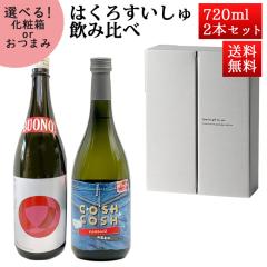 { ݔ׃Zbg ͂낷 COSH COSH đÎ T̔ ~ đ BOUNO!{[m 720ml~2{Zbg ϔ R` |