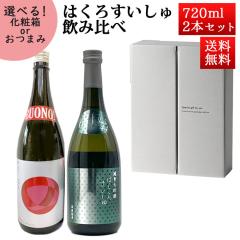 { ݔ׃Zbg ͂낷 đ ǐM44 ~ đ BOUNO!{[m 720ml~2{Zbg ϔ R` |̘I N[