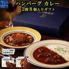 ���g���g�H�i �l�ߍ��킹 �M�t�g �n���o�[�O �r�[�t�J���[ ���h 2��8�H�� �Z�b�g �������� �_�ˊJ�Ԓ� ���g���g �y�� ������ �퉷�ۑ� ��