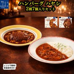 ���g���g�H�i �l�ߍ��킹 �n���o�[�O �n���V 2��7�H �Z�b�g ����p �������� �̂���s�� �ȈՍ��� �_�ˊJ�Ԓ� ���g���g �y�� ������ ��