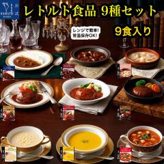 ���g���g�H�i �y�� �l�ߍ��킹 9��9�� �Z�b�g �n���o�[�O �r�[�t�J���[ �V�`���[ �X�[�v �_�ˊJ�Ԓ� �퉷�ۑ� �m�H ������ �����W�Ή� ��