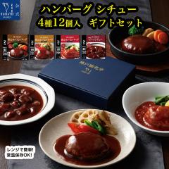 ���g���g�H�i �l�ߍ��킹 �M�t�g �n���o�[�O �r�[�t�V�`���[ 4��12�H �Z�b�g �_�ˊJ�Ԓ� �m�H �y�� �퉷�ۑ� �����W�Ή� ���߂邾�� �H�i