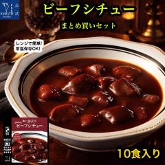 ���g���g�H�i �l�ߍ��킹 �r�[�t�V�`���[ 10�H �Z�b�g ����p �_�ˊJ�Ԓ� ���g���g �y�� �m�H �퉷�ۑ� ���߂邾�� �����W�Ή� ���� ��l