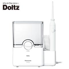 �p�i�\�j�b�N�yPanasonic�z�W�F�b�g�E�H�b�V���[ �h���c ��e�ʁE�����u���^�C�v Doltz �� EW-DJ64-W���y�������i�K���߁z