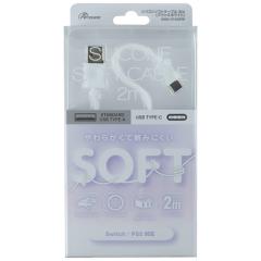 �A���T�[�y�Q�[�����Ӌ@��z�V���R���\�t�g�P�[�u�� 2m �v�����X�z���C�g Type-A��Type-C ANS-H134PW GA4573201419750�yNintendoSwitch/