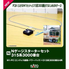 カトー (N) 10-006 スターターセット E7系北陸新幹線「かがやき