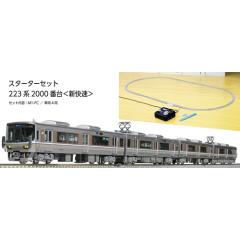 カトー 【再生産】(N) 10-019 スターターセット E233系3000番台 東海道