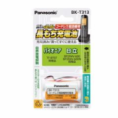 pi\jbNyPanasoniczR[hXdb@p[dr BK-T313yBKT313z