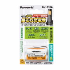 pi\jbNyPanasoniczR[hXdb@p[dr BK-T316yBKT316z