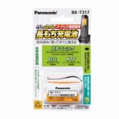 pi\jbNyPanasoniczR[hXdb@p[dr BK-T317yBKT317z