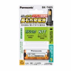 pi\jbNyPanasoniczR[hXdb@p[dr BK-T405yBKT405z