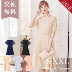 �p�[�e�B�[�h���X �t�H�[�}�������s�[�X  ������ ���Ă΂� �����s�[�X �h���X �񎟉� �̌^�J�o�[ �I�P�[�W���� �傫���T�C�Y �u���C�Y��