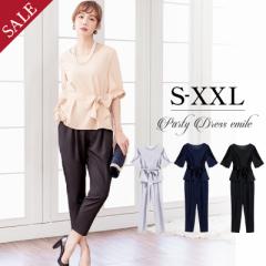 レビュー特典 パーティードレス パンツ 3点セット 結婚式 お呼ばれ ドレス 大きいサイズ 二次会 パンツドレス パンツ 披露宴 同窓会 フォーマル emile0201 レビュー特典 パーティードレス パンツ 3点セット 結婚式 お呼ばれ