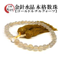 �u�E�l�d���āv �j�����p ���� 8mm ���j�����i�S�[���h���`���N�H�[�c�j �O�� �j���p �����p �������� �����Y ���f�B�[�X ���� �_�� �V�R