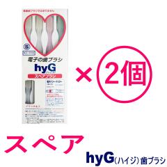 �y���[���։zIONIC �A�C�I�j�b�N�@�d�q�̎��u���V �n�C�W�ihyG)�@�X�y�A�u���V2�_�Z�b�g�iS���炩�߁AM�ӂ��AH�����߁j�@�y�����E