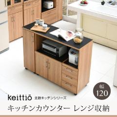 不二貿易 99462 WH ホワイト SAGE(サージュ) [キッチンカウンター