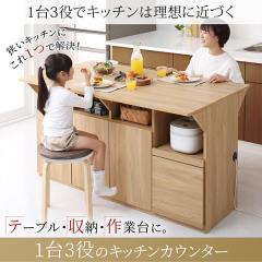 不二貿易 99462 WH ホワイト SAGE(サージュ) [キッチンカウンター