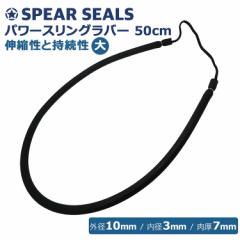 SPEAR SEALS XsAV[Y XOo[ 50cm S S  o[ XsA XsAtBbVO ˂ 