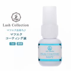 Lash Collection }cGNLbg R[eBO 7ml Z Zt  tBR[eBO {[ 3D  ی dグ 