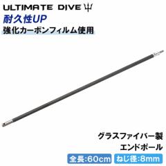 Ultimate Dive AeBbg_Cu  Gh |[ 60cm Heavy J[{ OXt@Co[ ˂ XsAtBbVO