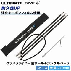 Ultimate Dive  Zbg 3s[X 210cm Heavy J[{ OXt@Co[  VOo[u obO t  XsAtBbVO