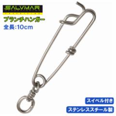 Salvimar Tr}[ u`nK[ 10cm XCxt }OtbN L[v XsAtBbVO   ˂   AP070/30