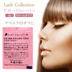 Lash Collection }cGNLbg O[[o[ 5g }cGNZt  R[eBO Zt O[ [o[