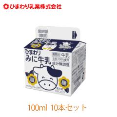 �Ђ܂�� �݂ɋ��� �P�O�O���� 10�{�^�①�� �Ђ܂����� ���イ�ɂイ �M���E�j���E �~���N ���� �~�j�T�C�X