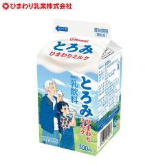 �Ђ܂�� �Ƃ�݃~���N 500ml 1�{ �Ђ܂����� �①�� ��� ���� �뚋�h�~ ������ ����