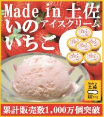 ���m�A�C�XMade in �y�� ���̂������A�C�X�N���[�� �U�� ���m�����̒� �ׂɂق��� �C�`�S � �X�g���x���[�A�C�X �����n�A�C�X ������