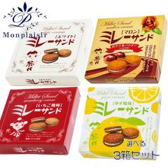 �~���[�T���h �i�����j �I�ׂ�3���Z�b�g �����v���W�[�� ���m ���y�Y ���������� �z���C�g �}���� �����n �~���[�r�X�P�b�g �܂��߂Ȃ���