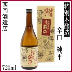 ������ ���ʖ{���� �h���j�� �����@720ml �^���ϔ����� �����𑢓X ���� ���m ���Ε� ������ ��j�� ���� ���y�Y