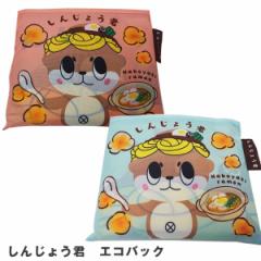 ���񂶂傤�N �G�R�o�b�N �O�b�Y �L�����N�^�[ ���񂶂傤���� �R���p�N�g ���L�����O�����v�� �{�� ���m���� ���y�Y