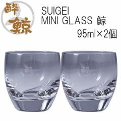 SUIGEI MINI GLASS ~@95ml 2Zbg ~ OX  mv[g yY 