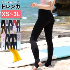 ���b�V���K�[�h ���f�B�[�X �g�����J XS�`3L UV�J�b�g99% UPF50+ �}�����J ���b�V���p���c �X�C���g�����J �C �v�[�� ���O�� ���Ă� �΍�