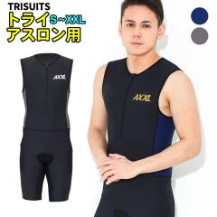 �g���C�X�[�c �g���C�A�X�����p �����Y AXXL �A�N�Z�� S�`XXL �S5�T�C�Y �g���C�A�X�����X�[�c 2�F