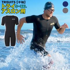 �g���C�X�[�c ���� �g���C�A�X�����p �����Y AXXL �A�N�Z�� S�`XXL �S5�T�C�Y �g���C�A�X�����X�[�c 2�F