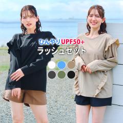 FELLOW bVK[hZbg bVK[h fB[X tVc pc ㉺ ZbgAbv UPF50+ ڐG⊴ p