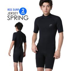 ウェットスーツ メンズ スプリング ジャージ 2mm RSS SURF 初心者 予備