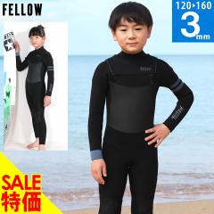 KIDSウェットスーツ｜お店のカテゴリ｜FELLOW SURF 公式ネット