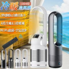 【500円クーポン配布中】冷暖両用 空気清浄MAX 2年保証 ヒーター セラミックヒーター 冷風機 空気清浄機能 扇風機 空気清浄機 DCモータ