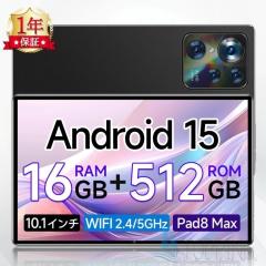 ���V�����_1�N�ۏ؁^ Android 15 �^�u���b�g 10.1�C���` 2K�𑜓x 2560*1600 IPS ���� sim/wifi���f�� 12GB+128GB ����1TB Play�X�g�A