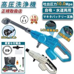 �y2025�i���Łz�y10Mpa�z2025 �������@ �R�[�h���X �[�d�� �}�L�^ �o�b�e���[�Ή� 3�i�K���� �ƒ�p 50�x�̉��� �n���f�B �y�� �ƒ�p 