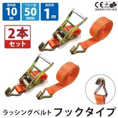 �K�`���K�`�� ���b�V���O�x���g �t�b�N 2pcs ��50mm �Œ葤1m ����10m ���`�F�b�g���ג��x���g �ג��@ ���i��