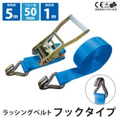 ���b�V���O�x���g �V�F�o�� �K�`���K�`�� ���`�F�b�g�� �o�b�N���� J�t�b�N ��50mm �Œ葤1m ����5m �H�� ���